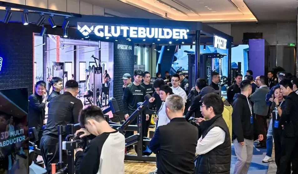 2026中国健身管理与经营论坛